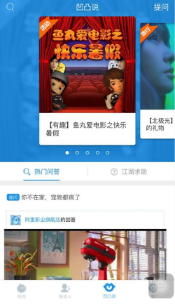 旺信手机版官方下载免费版  v4.5.7图3
