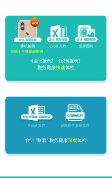 小税官