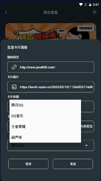 网恋看看  v1.5图1