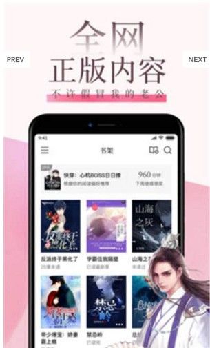 快读小说旧版本下载2.3.1  v9.0.3图1
