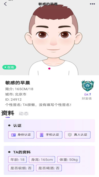 心许交友手机版  v1.5.0图3