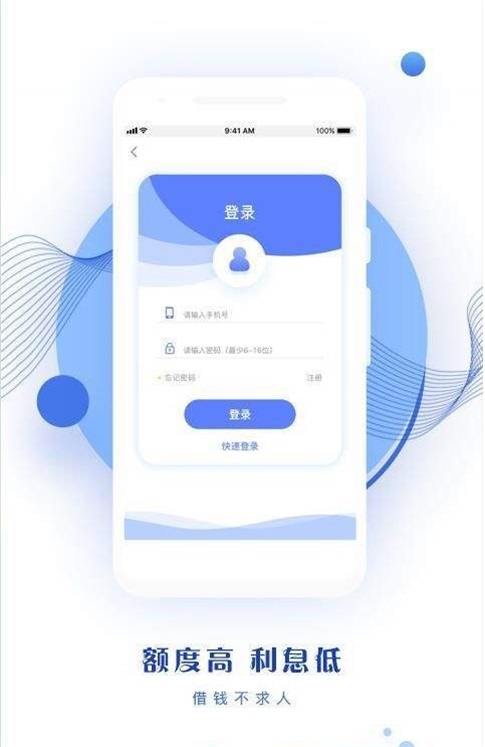 钞急好借最新版  v1.0图2