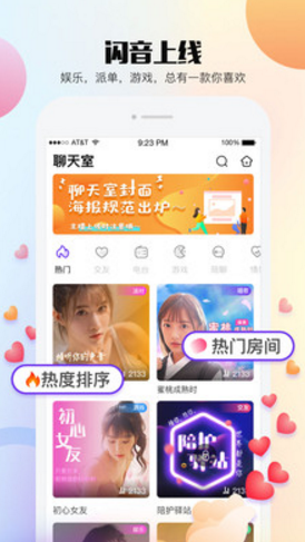 闪音交友安卓版  v2.1.1图1