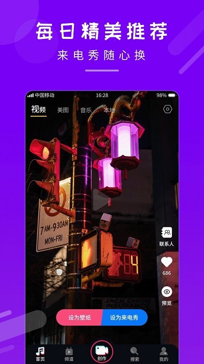 嗨多来电秀安卓版  v1.0.5图2