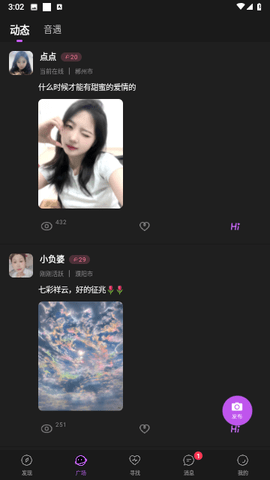 夜视频聊天最新版  v1.0.0图2
