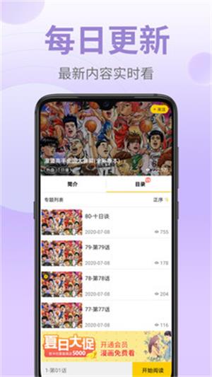 火山漫画破解版