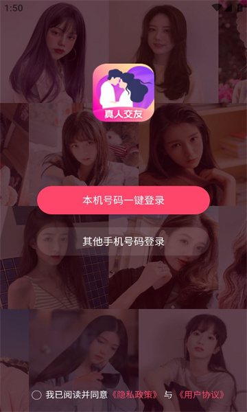 同城聊友2024  v1.0.3图3