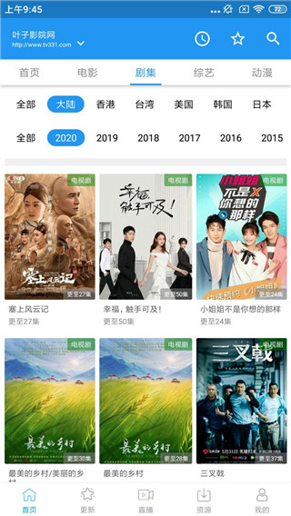 海浪影视手机版