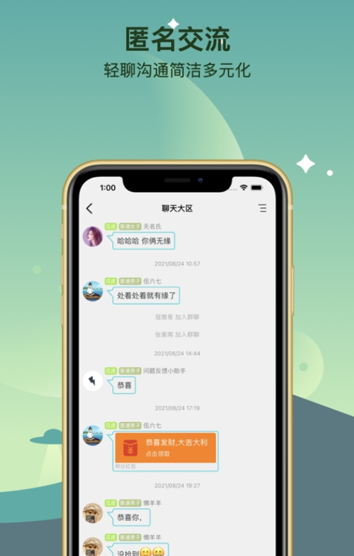 倾遇交友下载官网