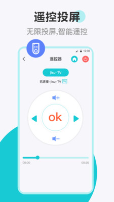 乐投投屏app  v3.2.0302图2