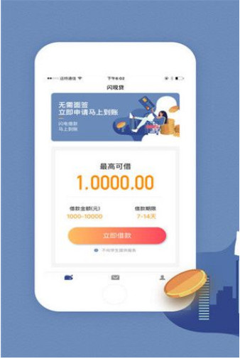 穿越贷最新版  v1.0图1