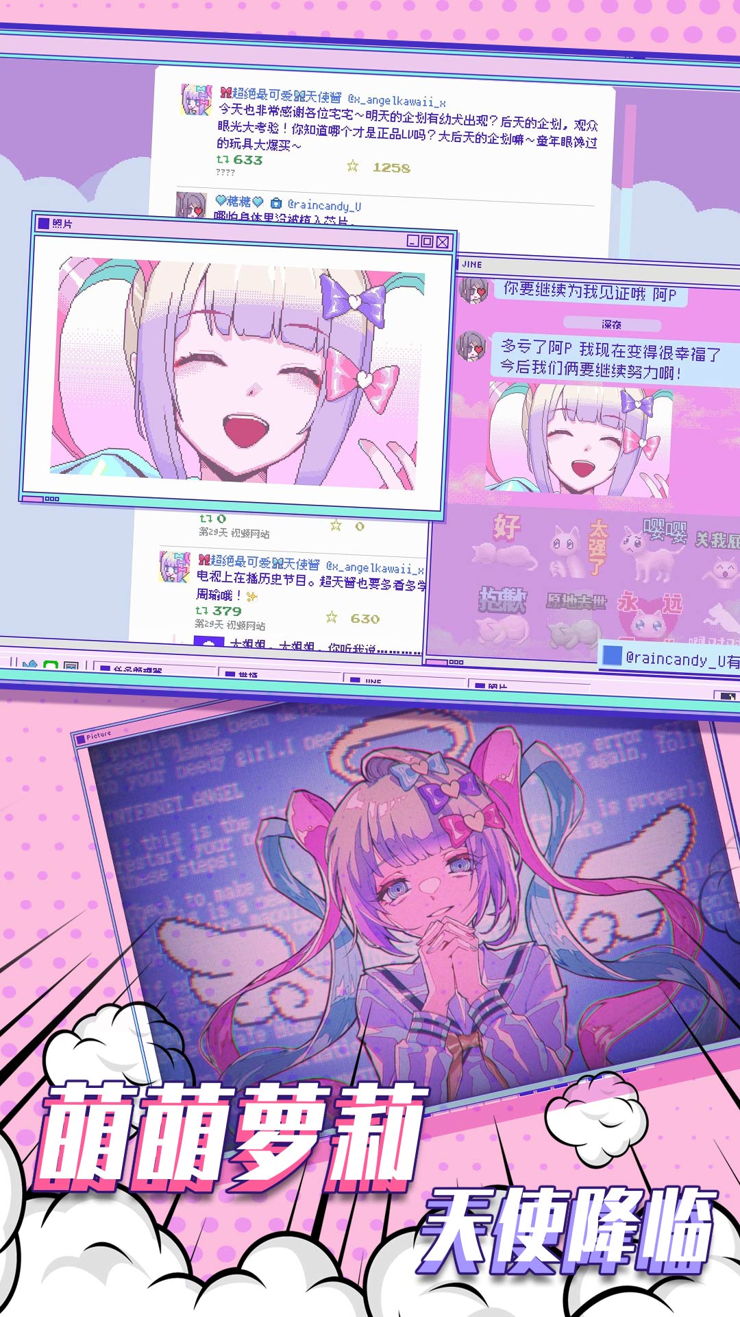 主播女孩的依赖