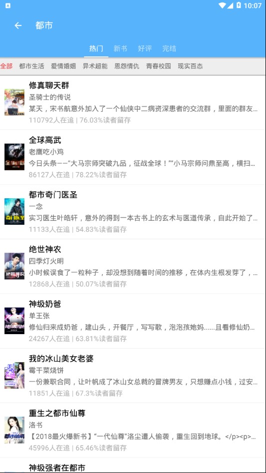 八一追书手机版