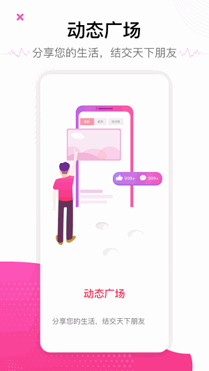 忆嘉人2024  v1.0.0图1
