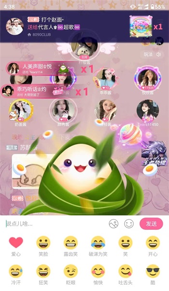 甜橙语音安卓版