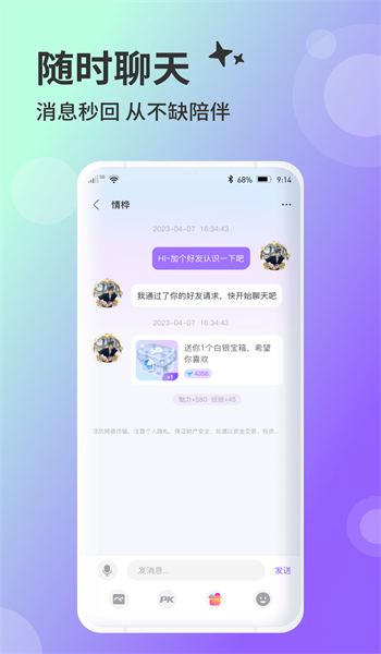 兔友部落最新版  v1.0.0图3