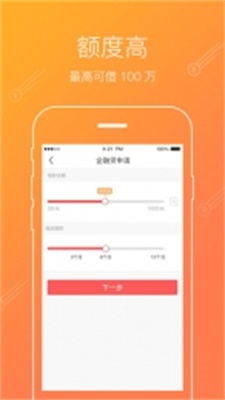 爱贷借款借款app  v3.4.5图2