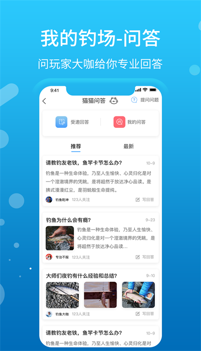 我的钓场2024