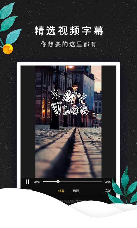 海星视频考级app