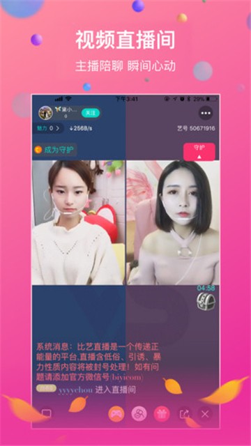 么么哒直播安卓版  v6.11图3