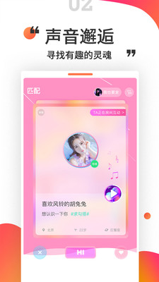 小姐姐语音交友app  v1.0.0图3