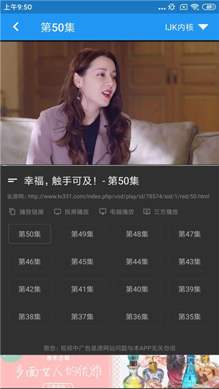 海浪影视手机版  v1.5.0图2