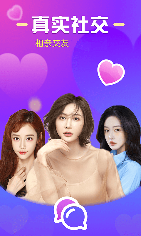 惜遇交友最新版  v1.0.1图1