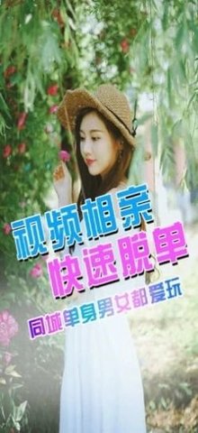 桃花庵社交app  v3.2.8图2