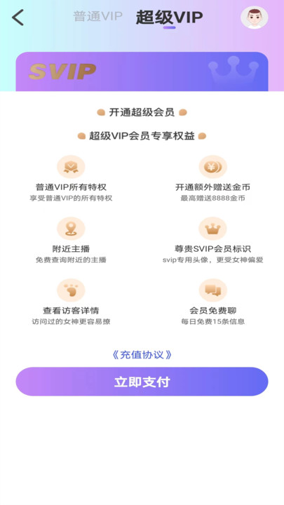心许交友手机版