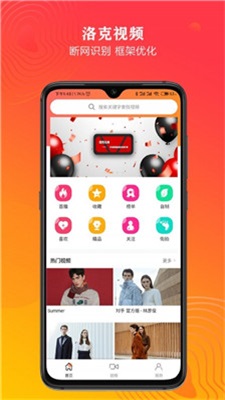 洛克视频app官方下载追剧最新版  v1.0.0图1