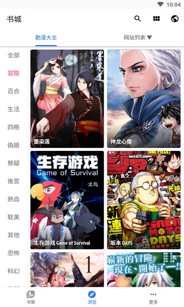 全是漫画软件下载安装免费