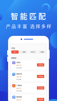 博民快易贷官网app