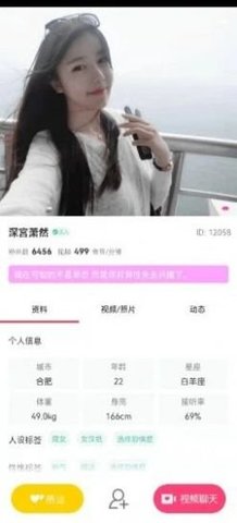 桃花庵社交app  v3.2.8图3