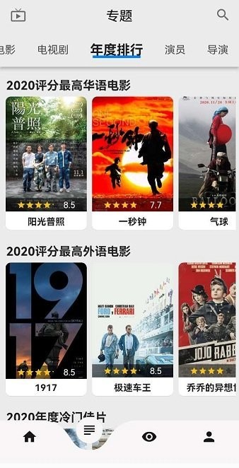 盘子影视最新版本下载