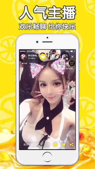 柠檬直播手机版  v1.1.0图3