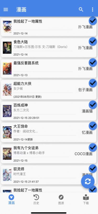 cilidili漫画游览器