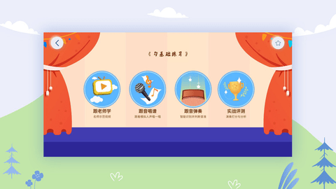 平安好乐器  v2.0.0图2