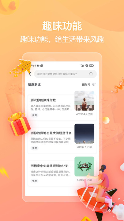 高情商回复话术最新版  v1.0图2