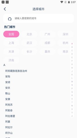饿了妹最新版  v1.2.0图1