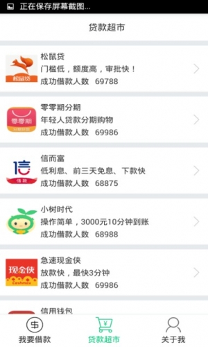 贷款口子必下款2022  v1.0图1