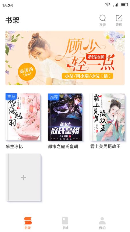 嗨追书最新版