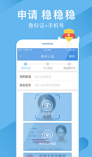 大众贷手机版  v1.1图1