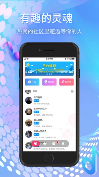 哈喽约玩安卓版  v1.0.0图1