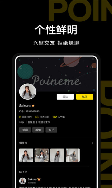 poineme下载  v1.0图3