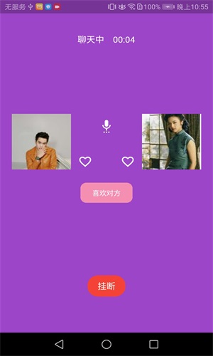蒹葭最新版  v0.5.0图1