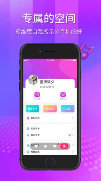 哈喽约玩安卓版