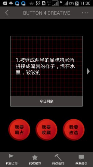 创意按钮