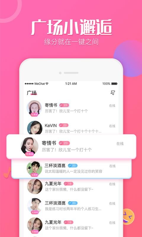 抖抖最新版