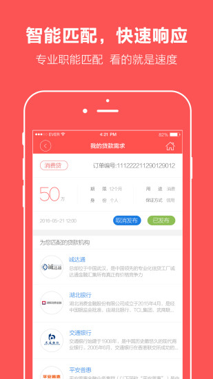 上海诚贷金融