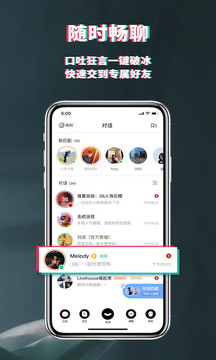 积目社交  v2.1图2